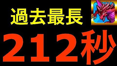 パズドラ チート 攻撃力