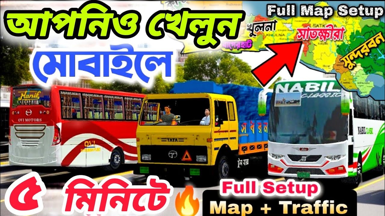 কিভাবে বাংলাদেশী বাস গেম মোবাইলে খেলবেন how to setup Bangladeshi traffic