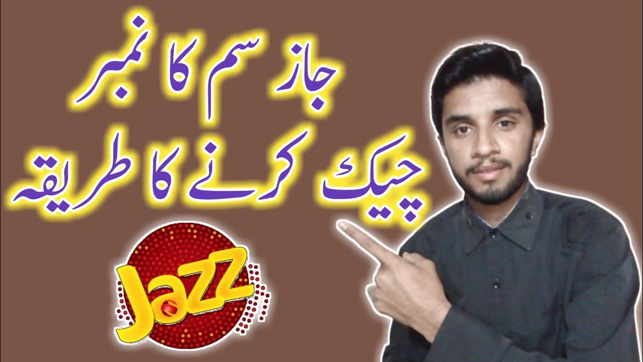 Jazz SIM Number Check Code | Jazz Ka Number Check Karne Ka Tarika ...