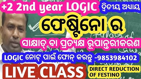 Direct Reduction of Festino | Direct Reduction of 2nd Figure Mood Festino | Sakhyat Rupantarikarana