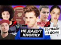 Влада А4 кинут на награду от YouTube? / Луна Ком выгнали из дома / Откуда у Лизы &quot;Only Dad&quot; паспорт?