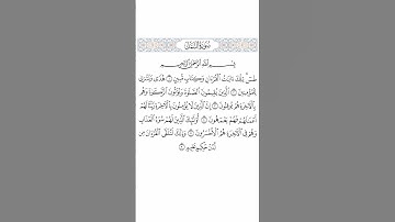 الآيات من 1 إلى 6 من سورة النمل (01) - بصوت القارئ مكاوي السنباطي ( رحمة الله عليه )