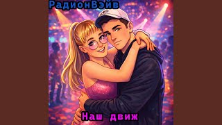 Жар на расстояние