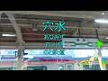 【駅名替え歌】駅名で「世界はここにある」(乃木坂46)