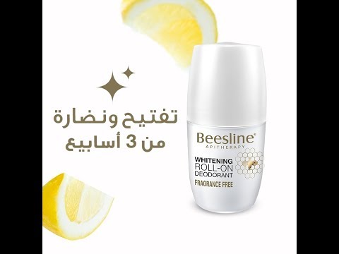 بيزلين رول اون لتفتيح البشرة يفتح البشرة