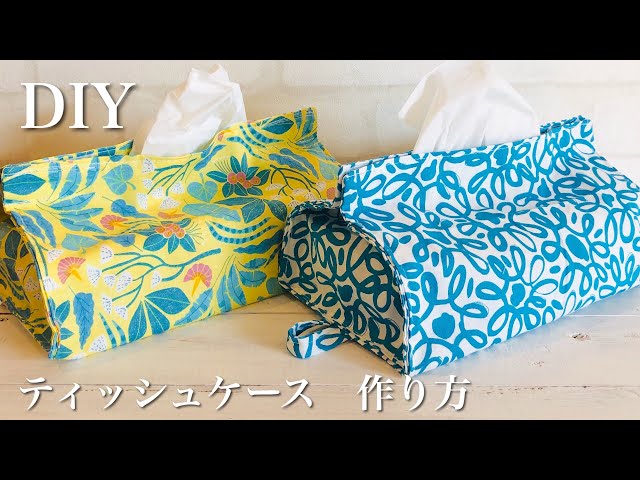 ティッシュケース　 柄に方向ない生地　1枚仕立て　作り方　How to sew a tissue case sewing tutorial