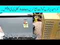 Haier 52 Liter Mini Refregrator ( HR-62VS ) : Detail & Specifications in Urdu | Hindi