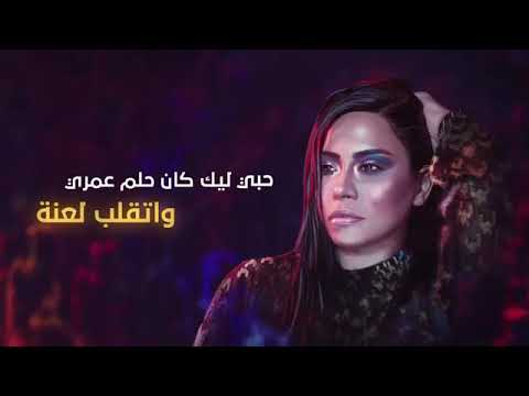 حالات واتس شرين شوف حقيقتك علي الطبيعه