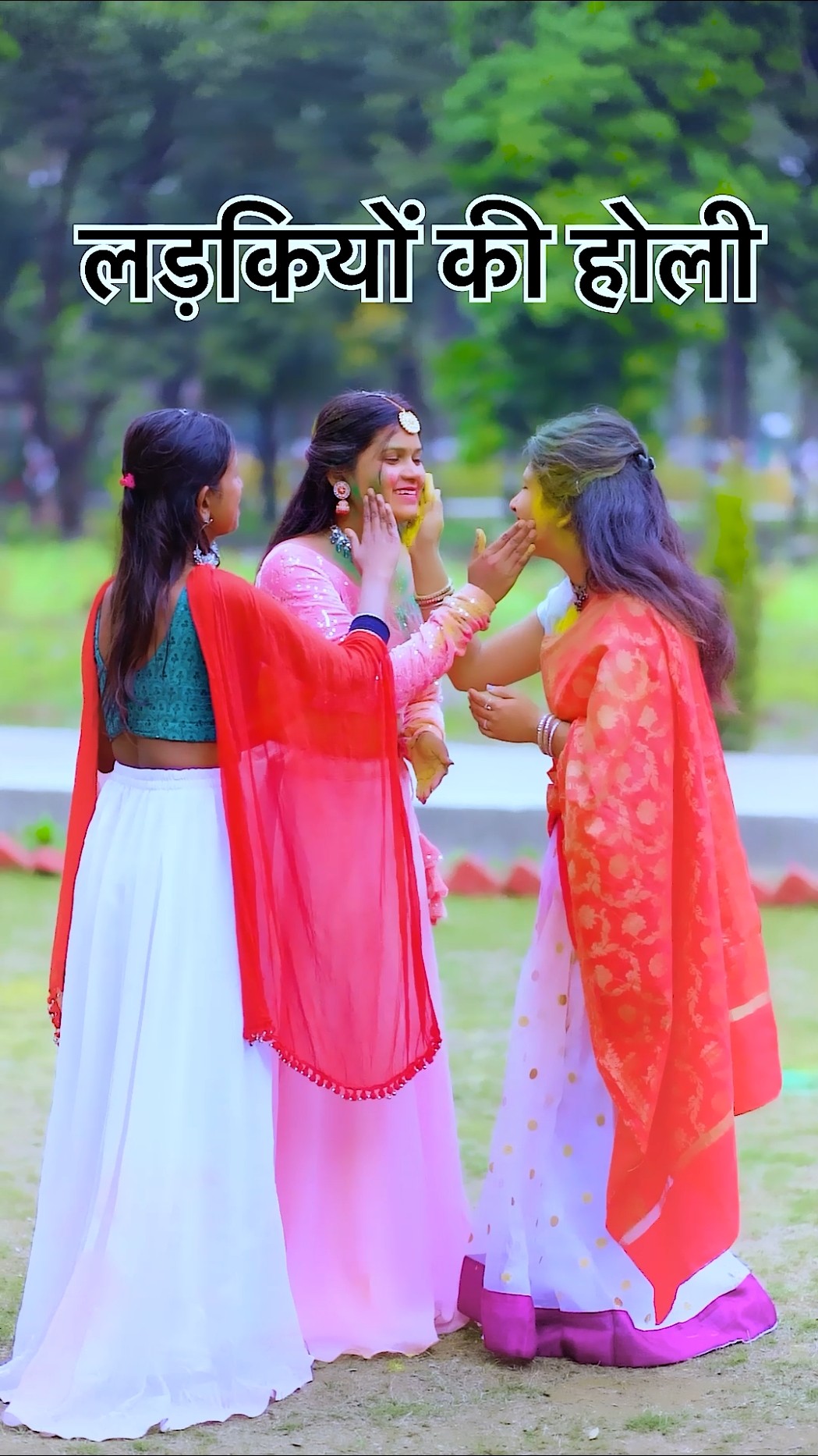 boys or girls ki holi