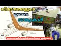 |Airplane/Aircraft Fuel Tanks | Helicopter Fuel Tanks | Fuel tank safety |#AircraftTechMalayalam |