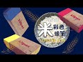 用白米造成的蠟筆? 小朋友安全使用 | 日本製造信心保證 | 容易溶解漸變【屯門畫室】rice wax pastel [Eng Sub]