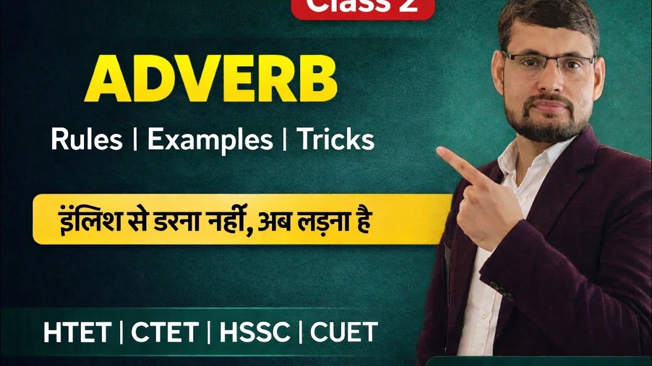 Adverb class 2 || HTET || CTET || HSSC 