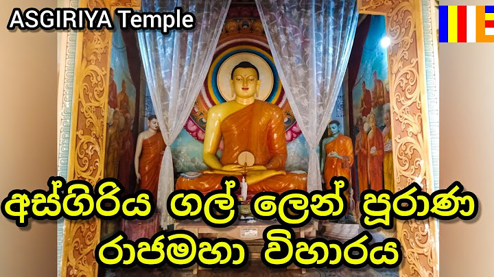 අස්ගිරිය ගල් ලෙන් පූරාණ රාජමහා විහාරය - ගම්පහ | Asgiriya Raja Maha Viharaya