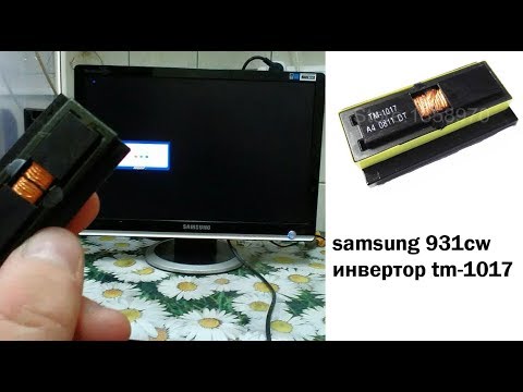 ремонт подсветки монитора. samsung 931cw замена инвертора