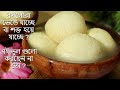 সমস্ত টিপস-সহ একদম দোকানের মতো রসগোল্লা তৈরির রেসিপি | Rasogolla Recipe | Bengali rasgulla Recipe