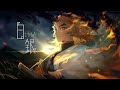 LiSA Shirogane Demon Slayer Mugen Train ED LiSA Shirogane Demon Slayer Mugen Train ED