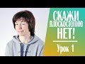 #214 Скажи плоскостопию "Нет"! Урок 1.