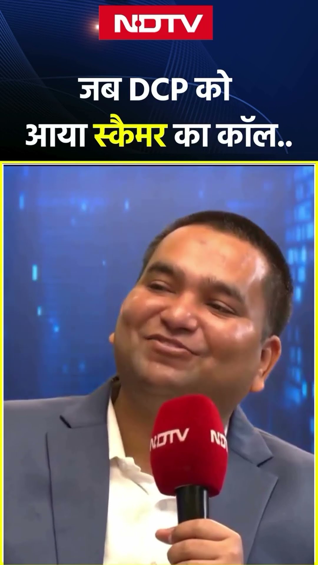 Digital Arrest: क्या कभी DCP हेमंत तिवारी हुए हैं Cyber Fraud के शिकार | Cyber Crime