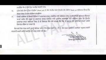 pseb board class 5th exam datesheet August 2022