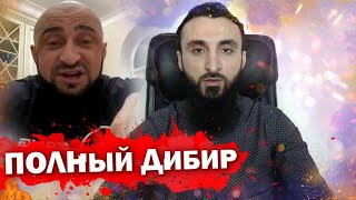 Тумсо Абдурахманов Дибир БОРОДА ЭТО ДАГЕСТАНСКИЙ ФРИК И НЕ ЯВЛЯЕТСЯ ЛИЦОМ ДАГЕСТАНСКИХ НАРОДОВ