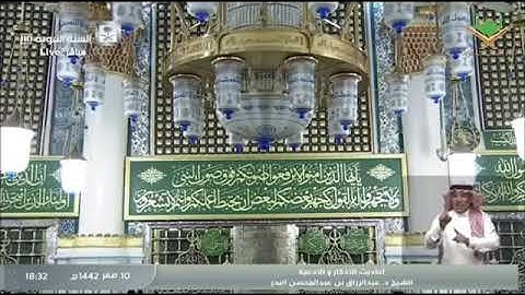 ١٠صفر١٤٤٢ﮪ برنامج الأذكار والأدعية لفضيلة الشيخ أ.د/عبد الرزاق البدر حفظه الله في قناة السنة النبوية