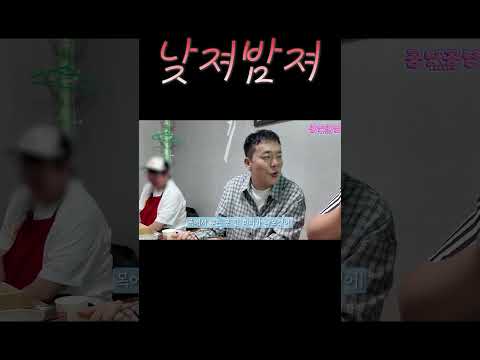 낮져밤져🔞