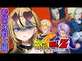 【ドラゴンボール Z カカロット】ジャンプガチ勢最強ギャルがドラゴンボールをやっちゃうかんね！！今回は！DLCの『TRNKS -希望の戦士‐ 』悟空のいない未来とは？【成海ミャオ / #ミクスト】