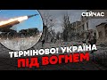 🔴Щойно! Нова АТАКА по Україні. Потужні ВИБУХИ у Дніпрі та Харкові. Вдарили УРАГАНАМИ. Є ЖЕРТВИ