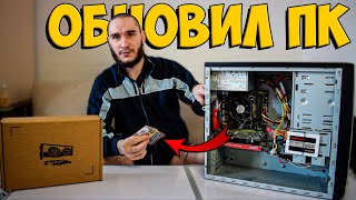 АПГРЕЙД ПК на LGA 1356! Xeon E5-2450v2 vs Xeon E5-2420 + RX 580