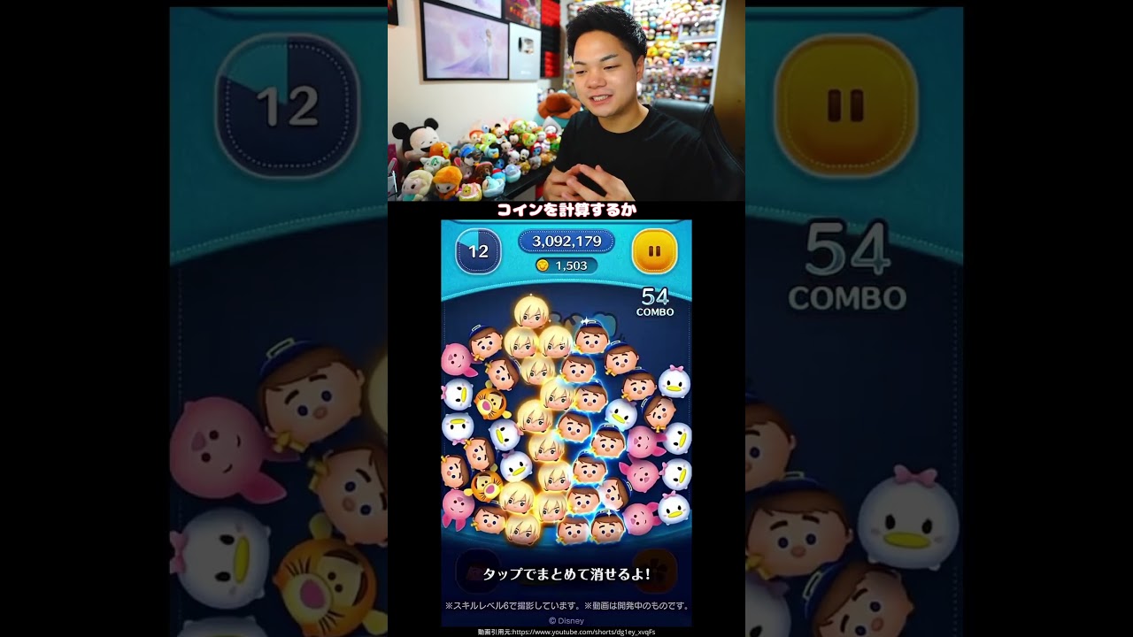 The official skill video for the second new Tsum Tsum released in
