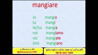 آموزش 100 %تضمینی زبان ایتالیایی وآمادگی جهت آزمون استرنی