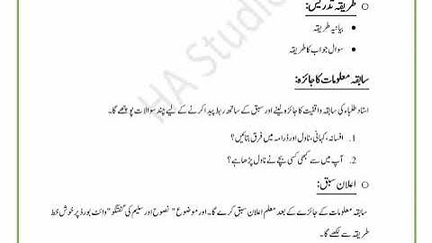 Lesson plans for B.ED in Urdu || Class 9th || AIOU Lesson plans