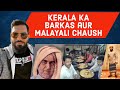 Kerala ka barkas aur malayali chaush  message