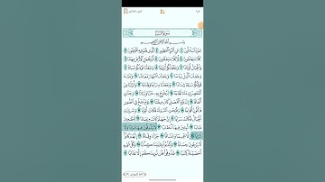 سورة النبأ/عم/للقارئ العيون الكوشي 1080