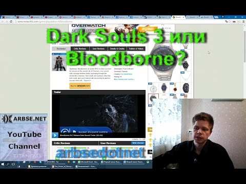 Видео: Dark Souls 3: вижте как двигателят Bloodborne работи на Xbox One