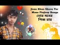 Bikram99jisan khan shuvo  tor moner pinjiray  coa ga fg  bengali song  2018bikram99