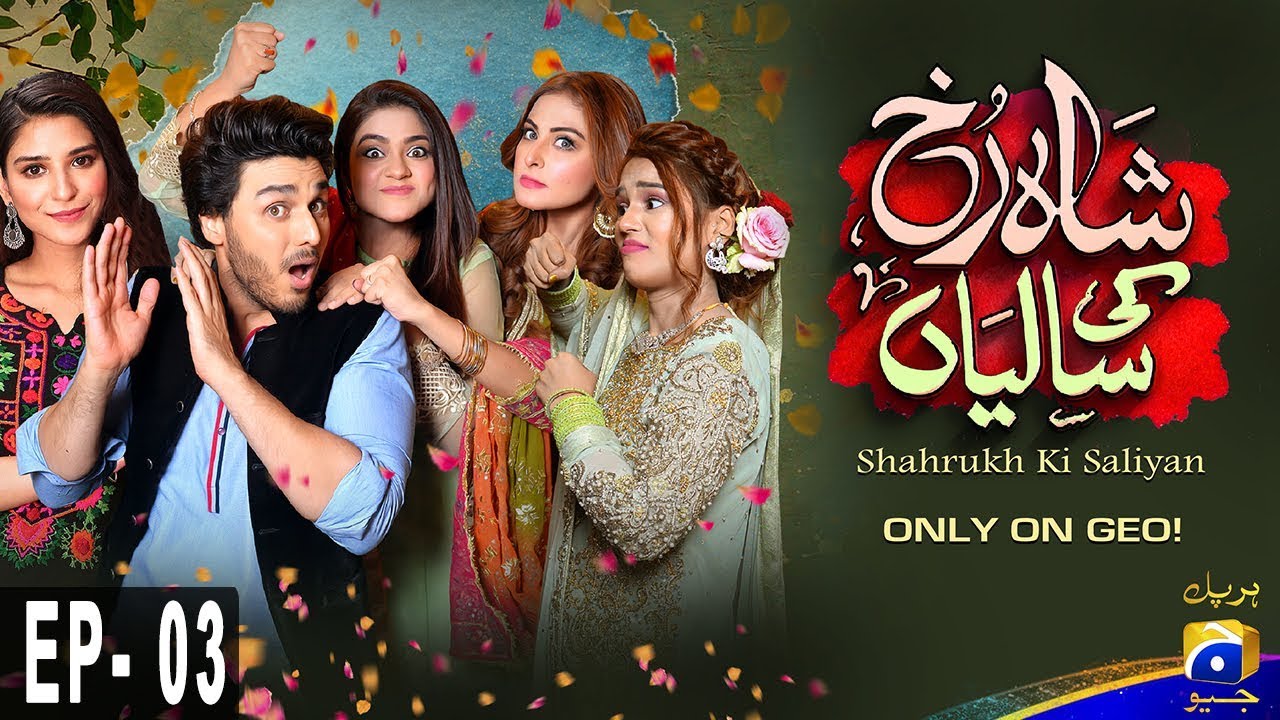 Shahrukh Ki Saaliyan - Episode 03 - 16 June 19 HAR PAL GEO