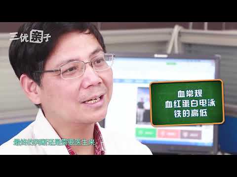 64 地中海贫血跟缺铁性贫血的区别