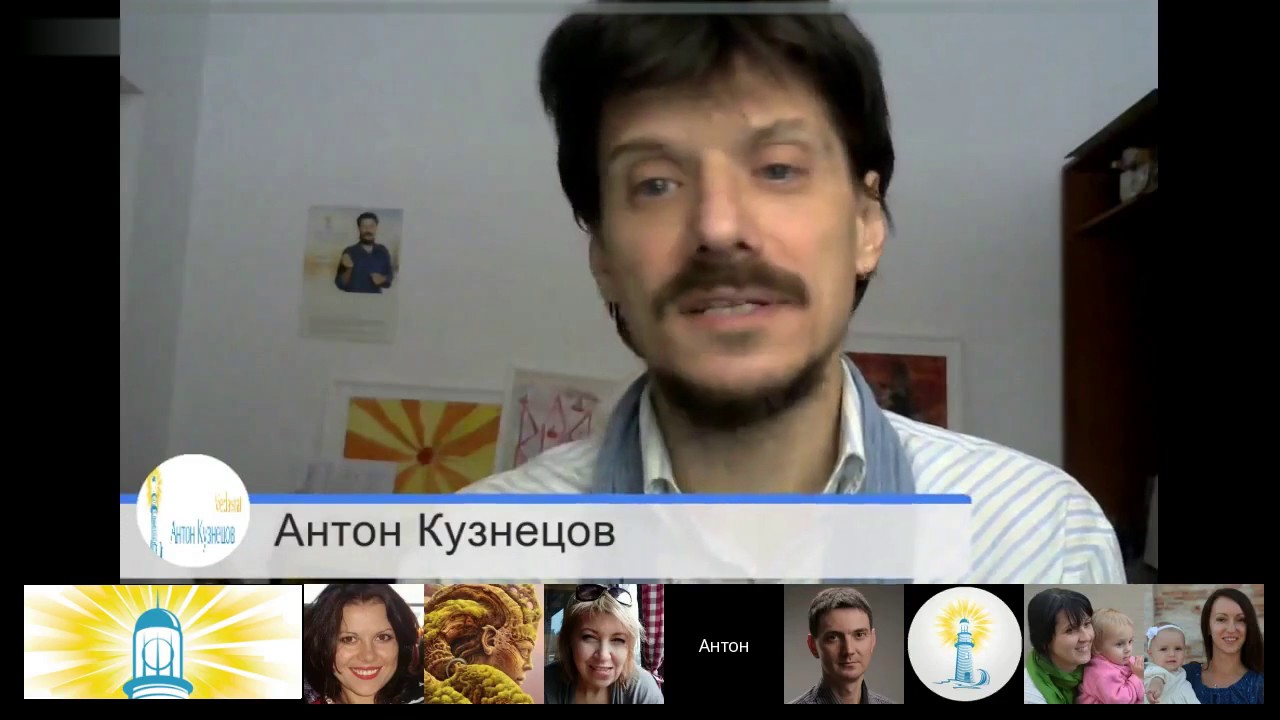 Астролог Антон