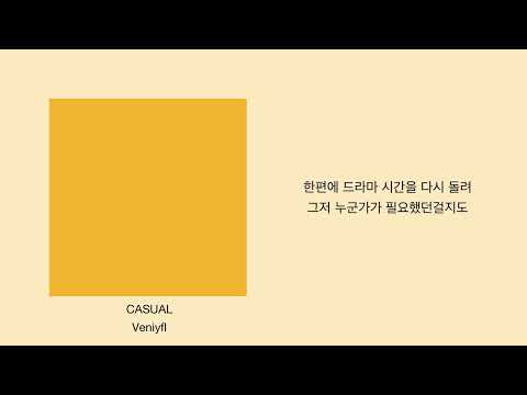 CASUAL - Veniyfl | 가사 | Lyrics