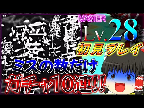 【プロセカ】3DMVがえぐ過ぎる譜面キター！！愛して...ゆっくり実況Part56