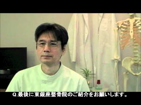 アルバスプラス お客様の声 東銀座整骨院様 Youtube アルバスプラス お客様の声 東銀座整骨院様 Youtube