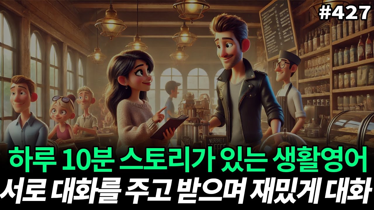 Разговорный английский для начинающих | Заказ кофе во время путешествия за границу | Сопровождени...