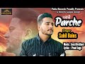 Parche  sahil bains  official  new punjabi song 2024  pabla recordz