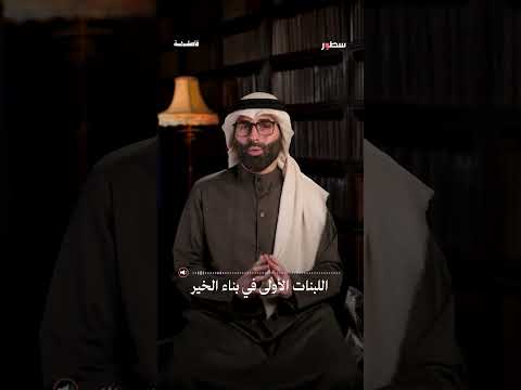 عطاء صغير لكن أثره عظيم عمر الثويني فاصلة سطور 