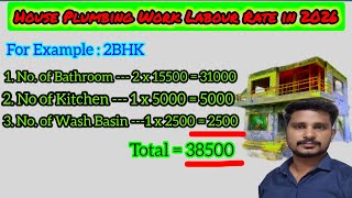 House Plumbing Work Labour Rate in 2026/Plumbing Work Labour Rate/DSE