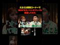 さすがにアホすぎるwww#shorts