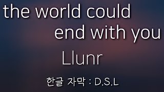 |마지막 날이라도 너와 함께라면| Llunr - the world could end with you [한글 자막 / 가사]