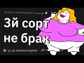 Парни, Какой Ваш ХУДШИЙ Поступок Ради Ceк$@?