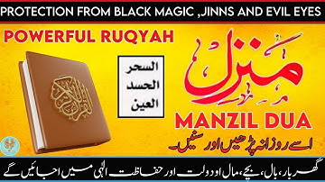 Manzil Dua | منزل  Ep-136 | Full Manzil Dua | (Cure and Protection from Black Magica, Jinn / Evil )